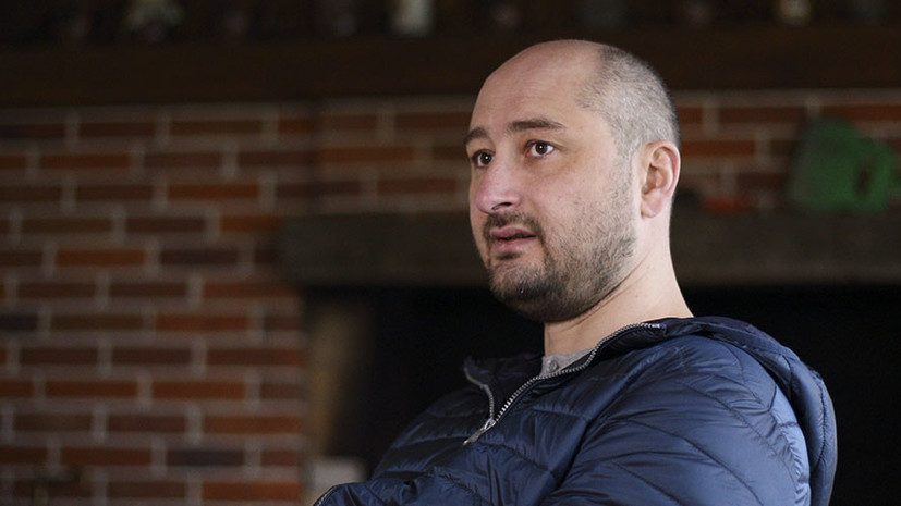 Бабченко прокомментировал негативную реакцию британских СМИ на своё «воскрешение»