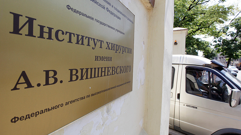 В центре хирургии имени Вишневского прокомментировали сообщения о возгорании