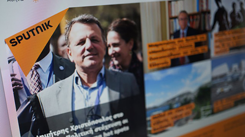 В Афинах открыли редакционный центр Sputnik