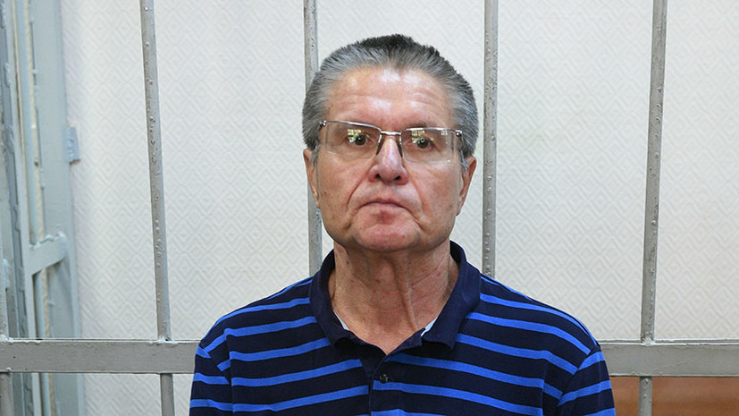 Защита просит снять арест с имущества Улюкаева