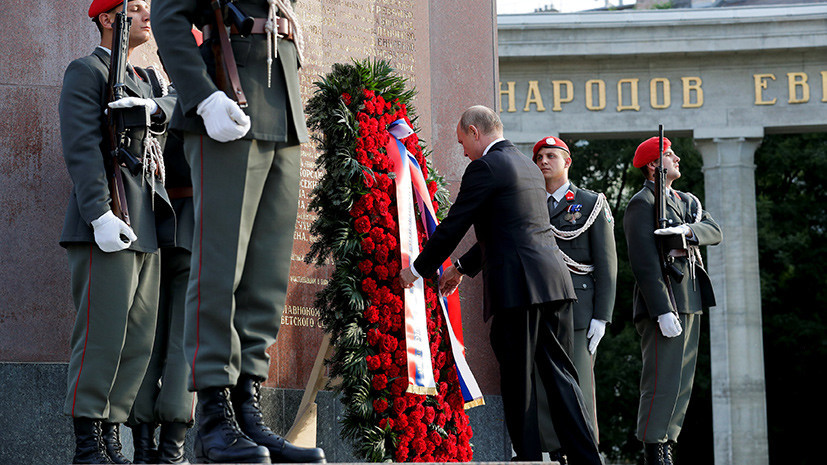 Путин возложил венок к памятнику советским воинам в Вене