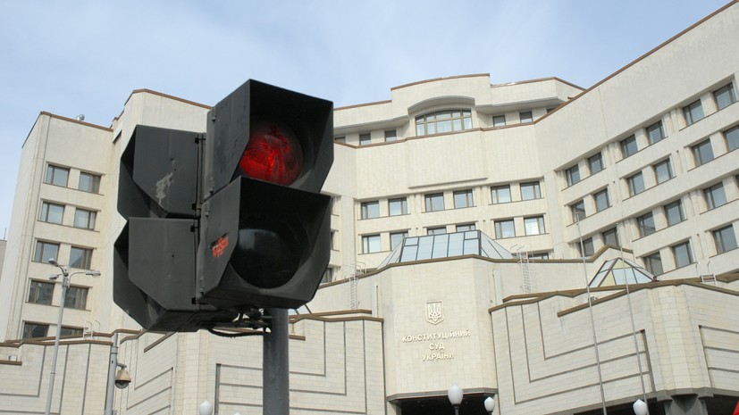 КС Украины признал допустимой отмену депутатской неприкосновенности