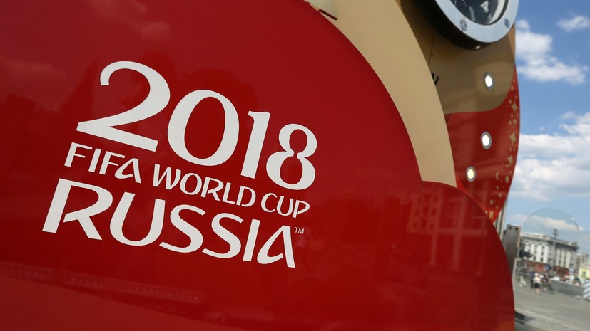 Роскомнадзор одобрил более 2,7 тысячи заявок на использование радиочастот во время ЧМ-2018