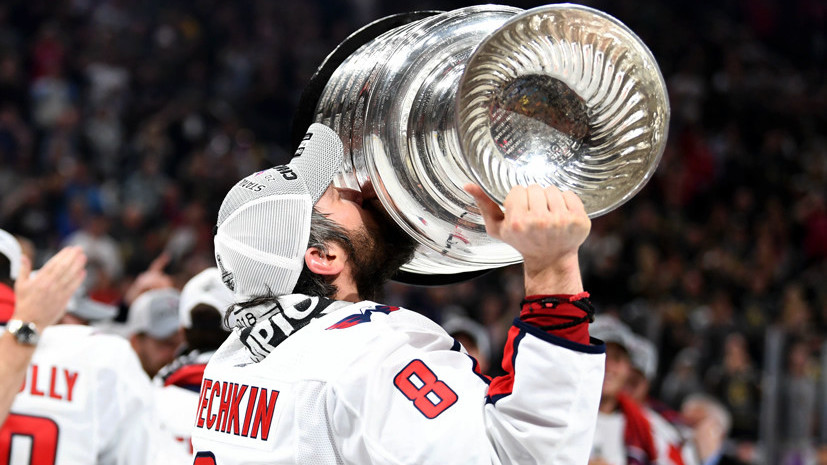 «Ждал этого момента с первого дня в НХЛ»: как Овечкин, Кузнецов и Орлов праздновали победу в Кубке Стэнли