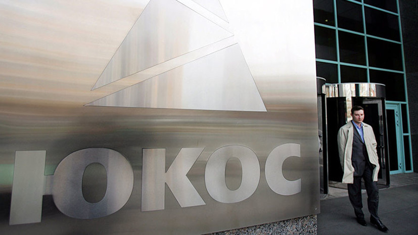 Суд в Швеции окончательно отклонил иск испанских акционеров ЮКОСа к России