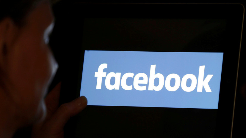 СМИ узнали о передаче Facebook доступа к данным пользователей выбранным компаниям