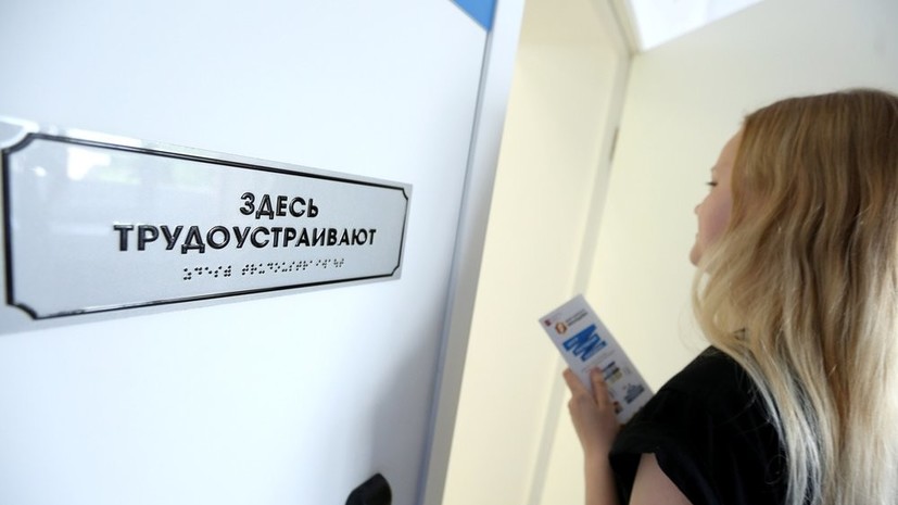 Опрос: 53% россиян недовольны своим местом работы