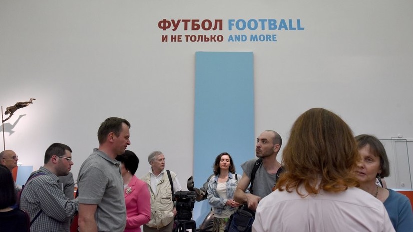 Вход в Новую Третьяковку для болельщиков ЧМ-2018 сделали бесплатным до 25 июля
