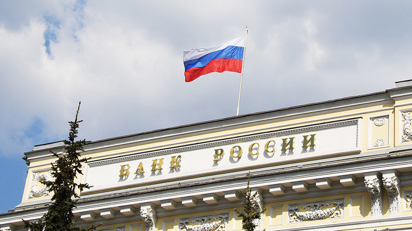 Банк РФ оставил главную ставку без изменений