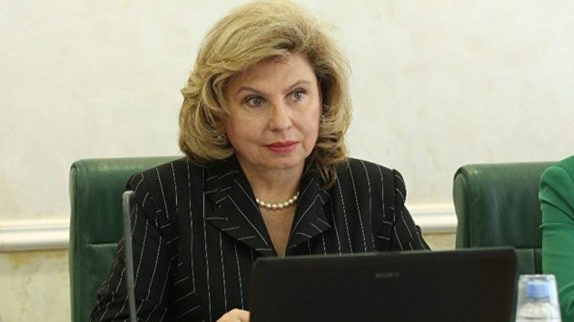 Москалькова предложила украинскому омбудсмену встретиться 18 июня в Москве