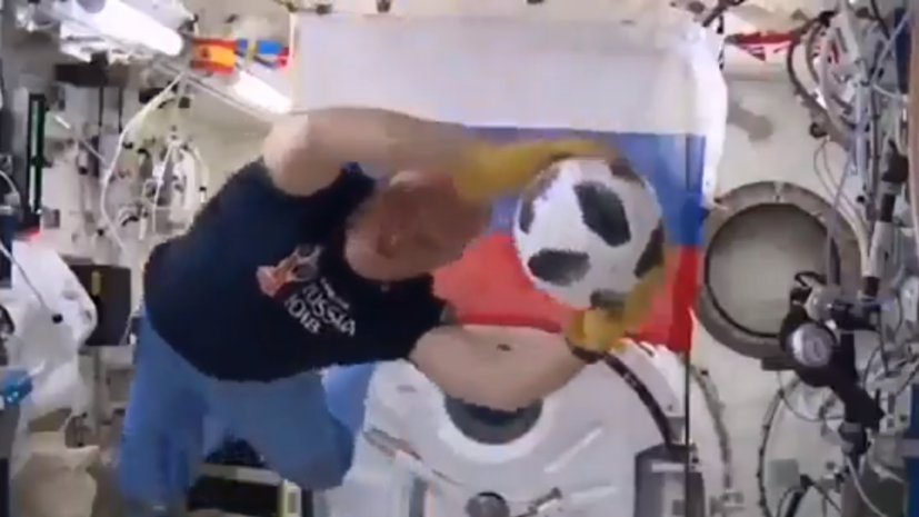 Роскосмос опубликовал видеоролик с пасом Роналду на МКС