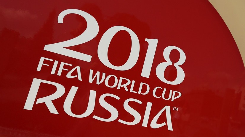 Посол Египта: поздравляю Россию с отличной организацией чемпионата мира по футболу