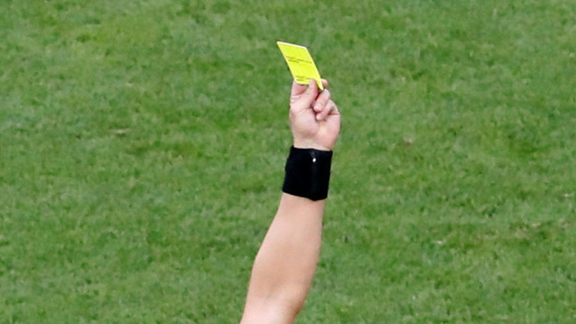 Впервые в истории ЧМ судьбу путёвки в плей-офф решило количество жёлтых карточек