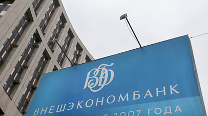 ВЭБ сократит до половины своего штата