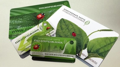 Карта «Подорожник» с символикой ЧМ-2018 поступит в продажу 15 июня в Петербурге