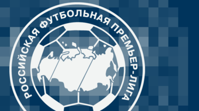 «Локомотив» и ЦСКА сыграют в матче за Суперкубок России