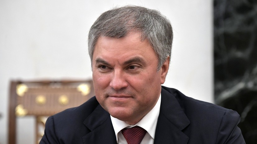 Володин встретится 3 июля с американскими сенаторами