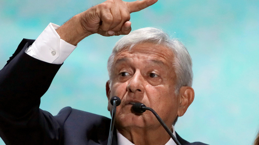 Избранный президент Мексики предложил Трампу заключить «всеобъемлющее соглашение»