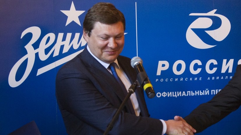 Митрофанов покинул пост советника председателя правления ФК «Зенит»