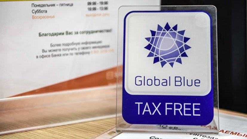 Global blue. Такс фри в Марокко. Global Blue Tax free aeroport. Tax free в Питере. Упаковка такс фри.