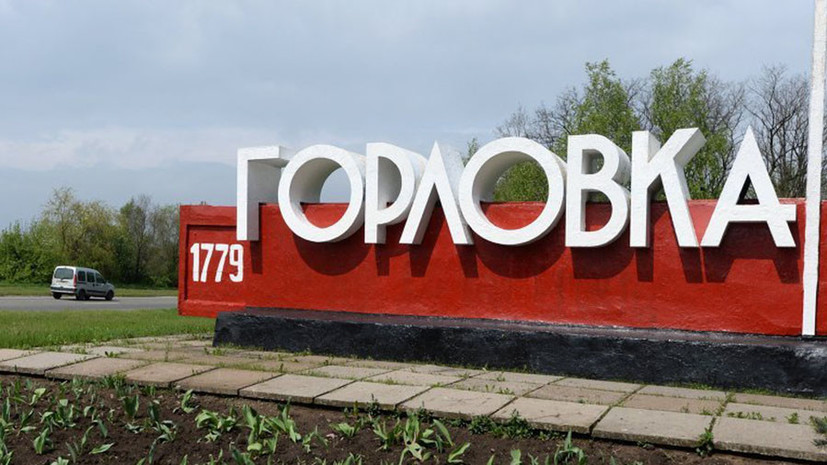 В ДНР заявили об опасениях провокаций со стороны ВСУ в районе Горловки