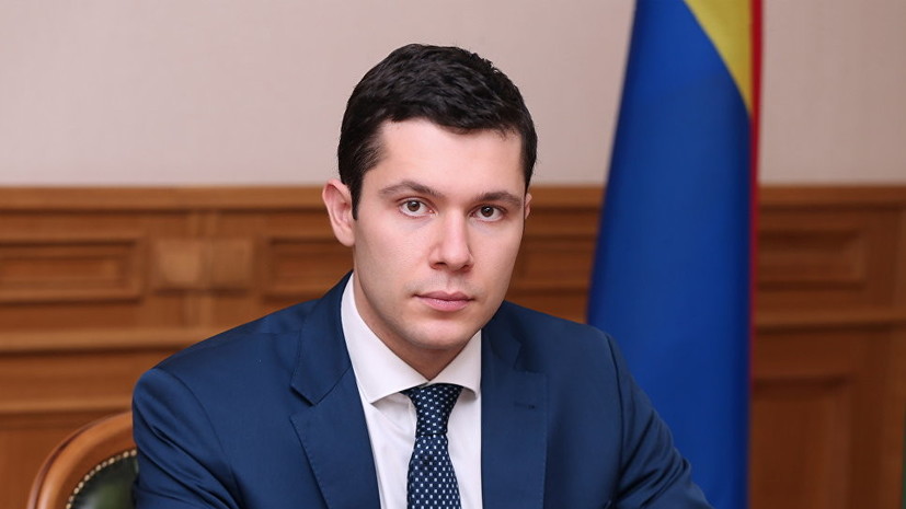 Глава Калининградской области пообещал решить проблему обманутых дольщиков до 2021 года