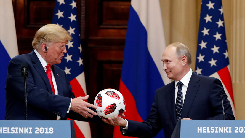 Путин подарил Трампу футбольный мяч