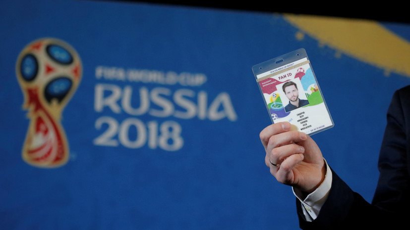 Эксперт прокомментировал проект о безвизовом посещении России для болельщиков ЧМ-2018
