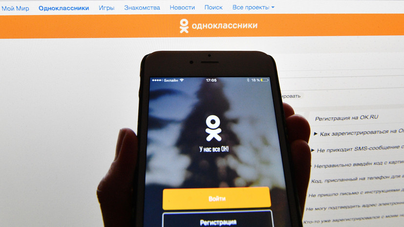 «Одноклассники» запустили режим «живого» комментирования прямых эфиров