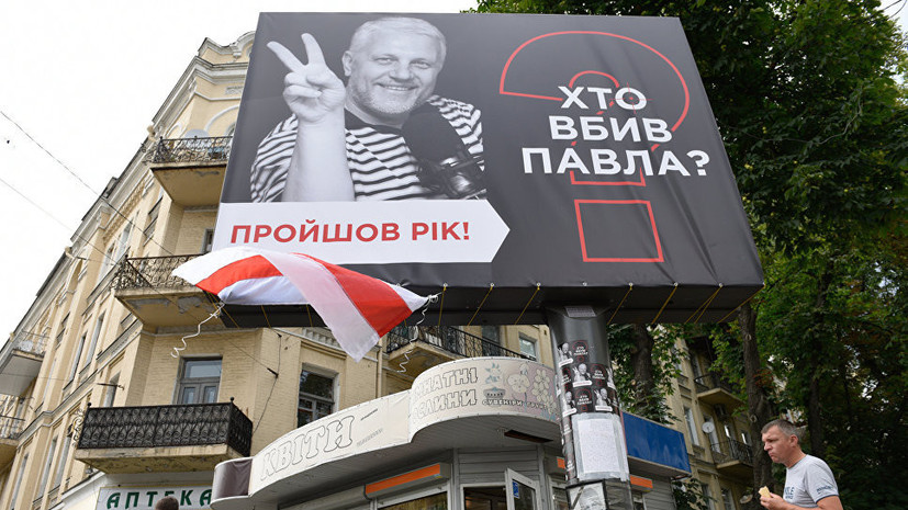 В Генпрокуратуре Украины рассказали о более чем 20 экспертизах по делу об убийстве Шеремета