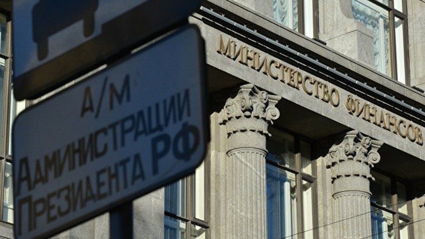 Правительство создаёт в Минфине департамент по противодействию санкциям