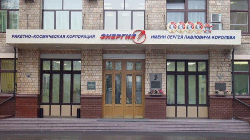 Счётная палата России проведёт комплексную проверку РКК «Энергия»