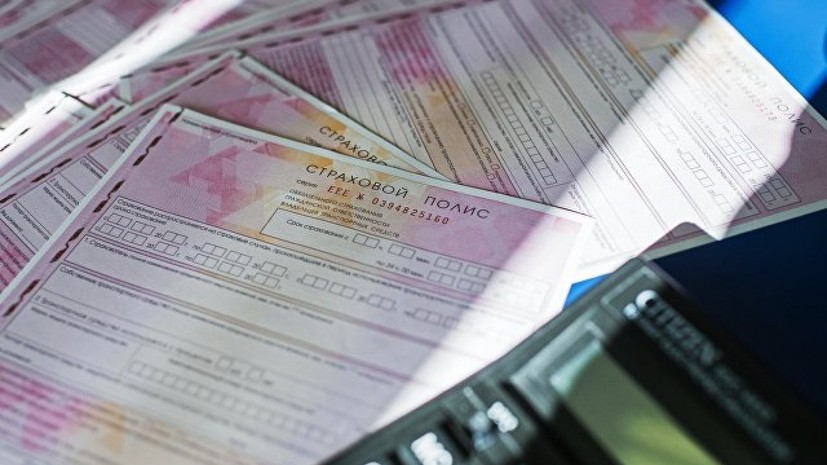 Эксперт прокомментировал сообщения о возможных изменениях условий выдачи ОСАГО