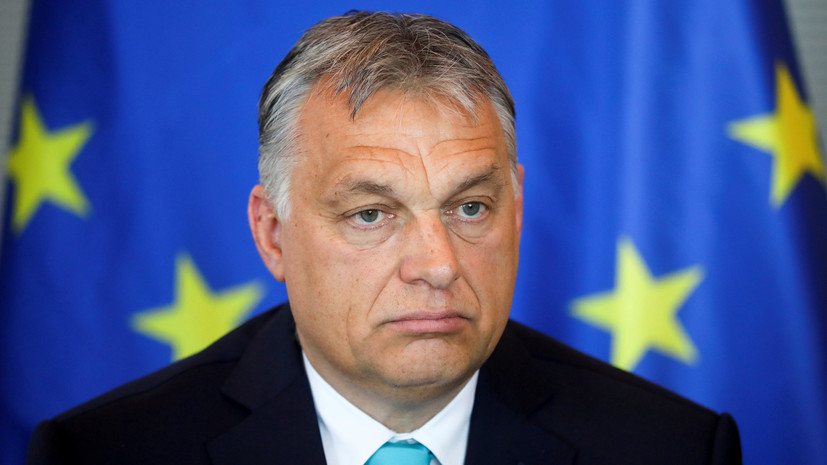 Премьер Венгрии назвал «примитивной» политику ЕС по отношению к Российской Федерации