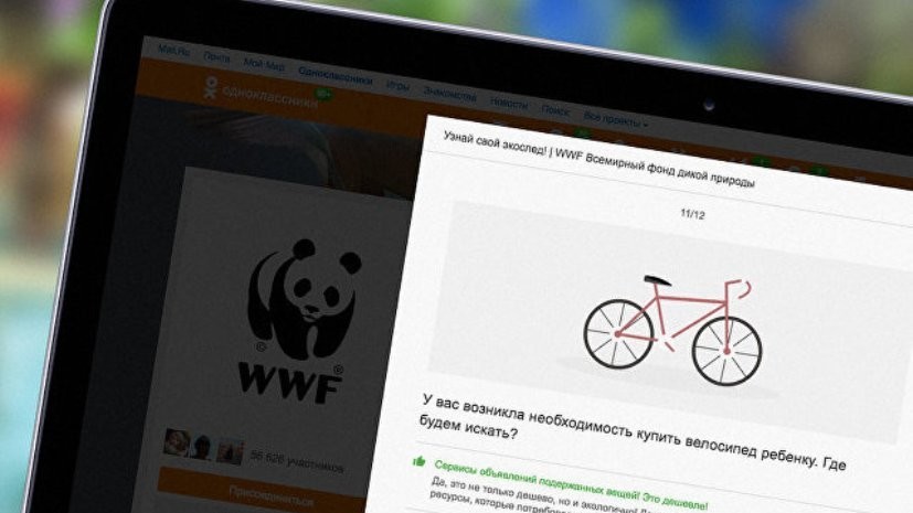 «Одноклассники» позволят пользователям узнать экослед