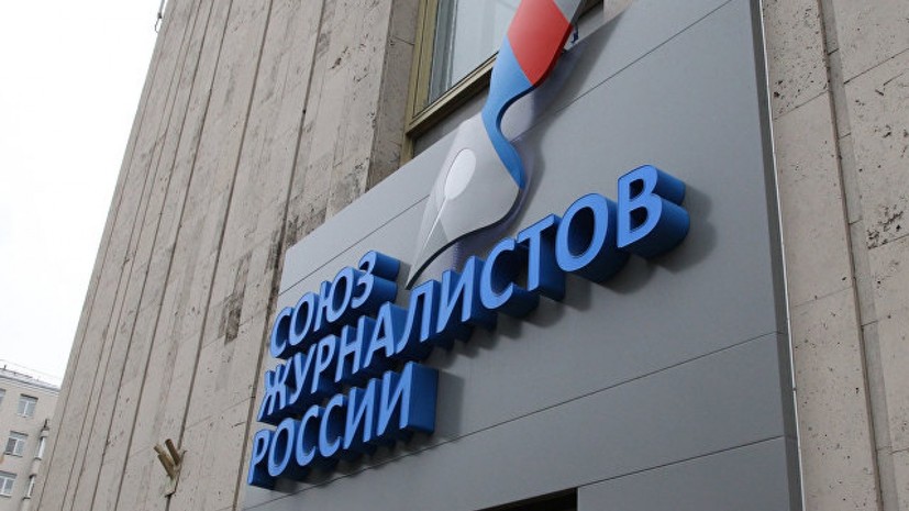 Председатель СЖР рассказал об особенностях работы журналистов в горячих точках