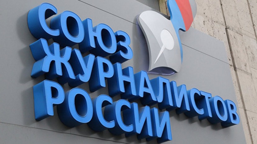 Глава СЖР заявил, что нападение на журналистов в ЦАР напоминает аналогичный случай в Югославии