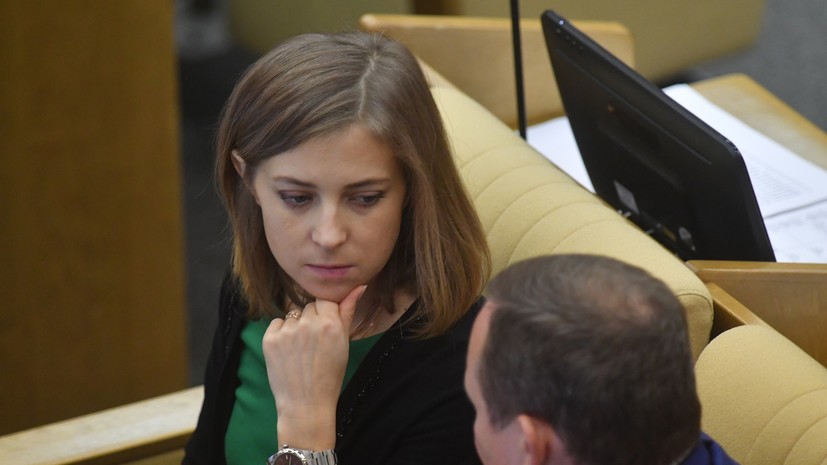 Поклонская рассказала о работе думской комиссии, которую она возглавляет