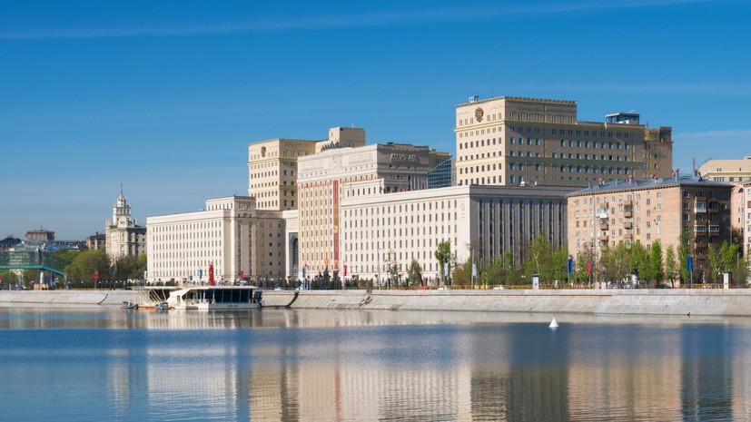 Минобороны России подтвердило отправку США письма по конфиденциальному каналу