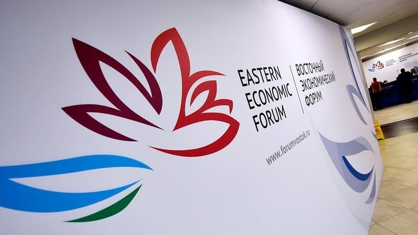 Опубликована деловая программа ВЭФ