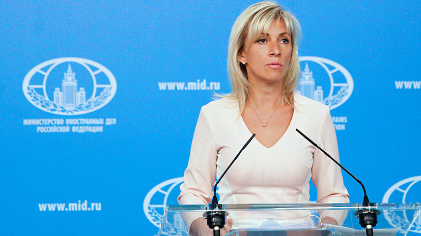 Захарова заявила, что на Бутину в США оказывается психологическое давление