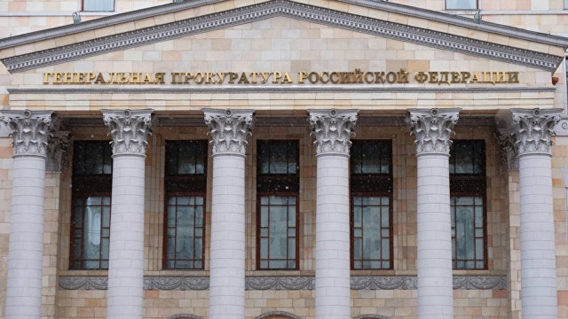 Генпрокуратура предлагает предоставить вузам официальные полномочия на проведение антикоррупционной экспертизы