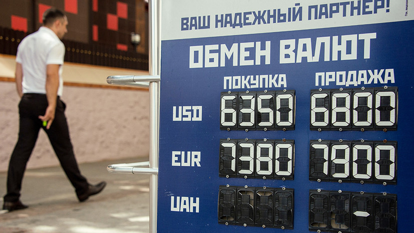 Валютная гонка: курс доллара США впервые за два года превысил 67 рублей