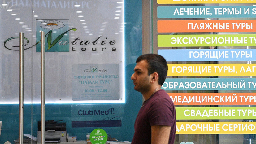Туроператор «Натали Турс» приостановил свою деятельность