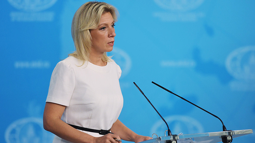 Захарова заявила о произволе США в отношении Бутиной