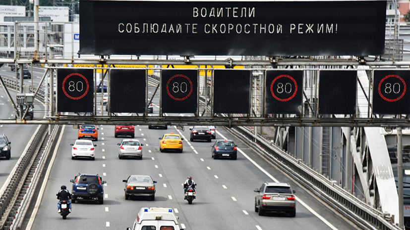 В Федерации автовладельцев назвали рациональной идею установить динамические знаки на дорогах