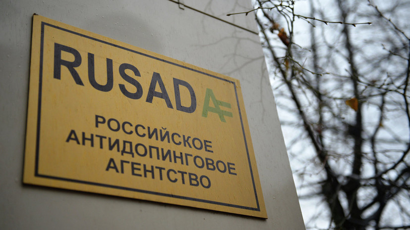 В Госдуме прокомментировали решение комитета по соответствию WADA рекомендовать восстановление РУСАДА