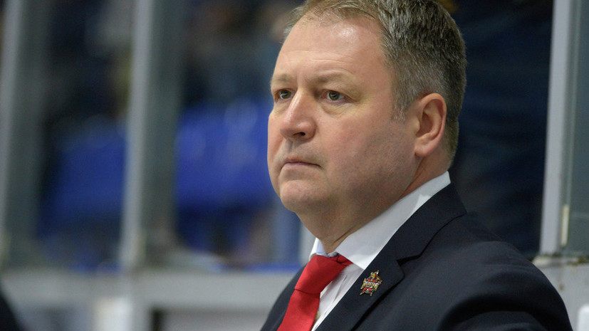 Главный тренер клуба КХЛ Сибирь отправлен в отставку