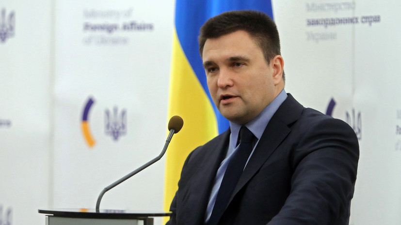 Климкин обвинил Россию в намерении «федерализировать» Украину