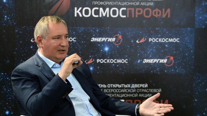 Рогозин заявил об отказе России участвовать в лунном проекте на условиях США